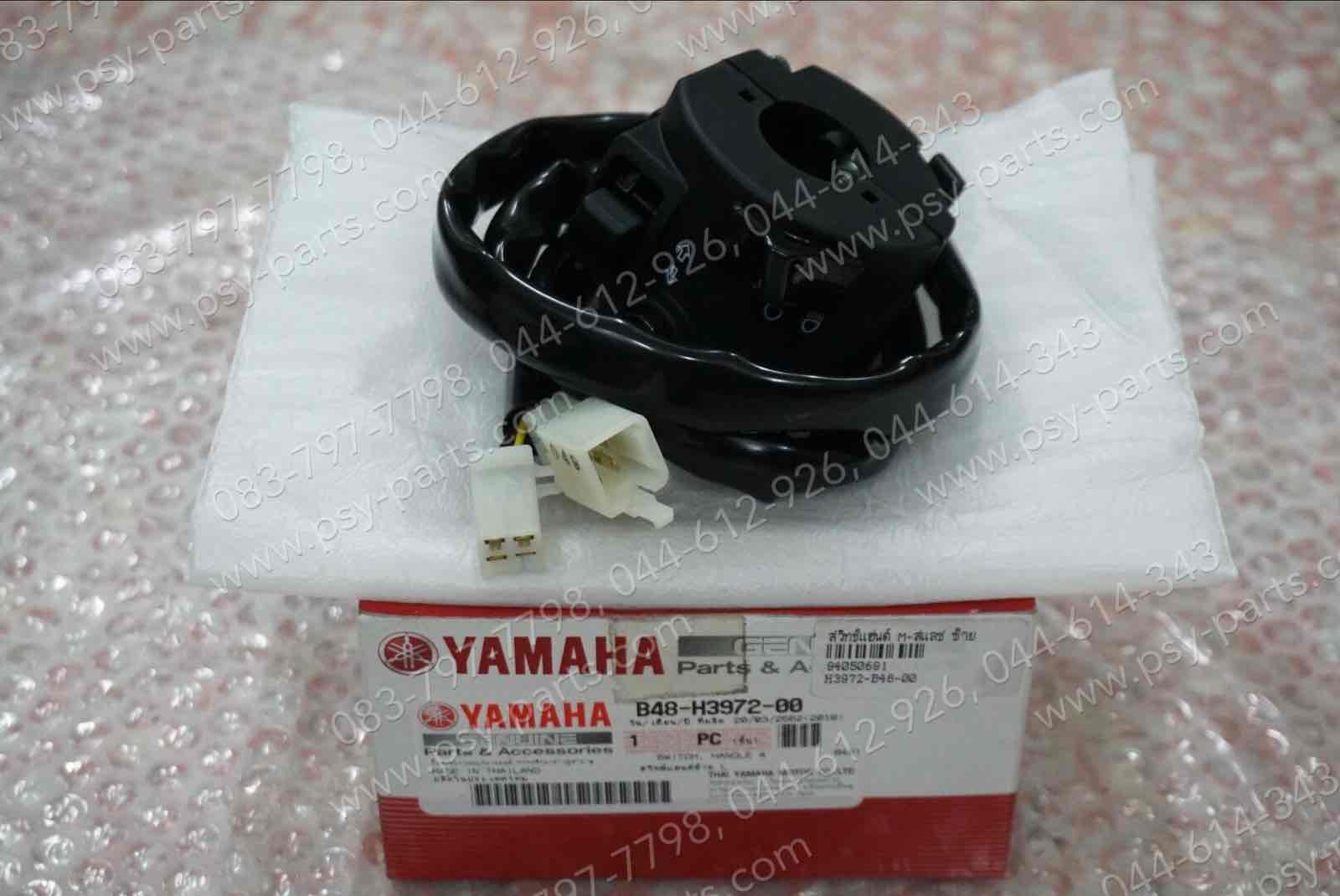 สวิทช์แฮนด์ M/SLAZ แท้ๆ ด้านซ้าย B48-H3972-00, B48-H3972-01