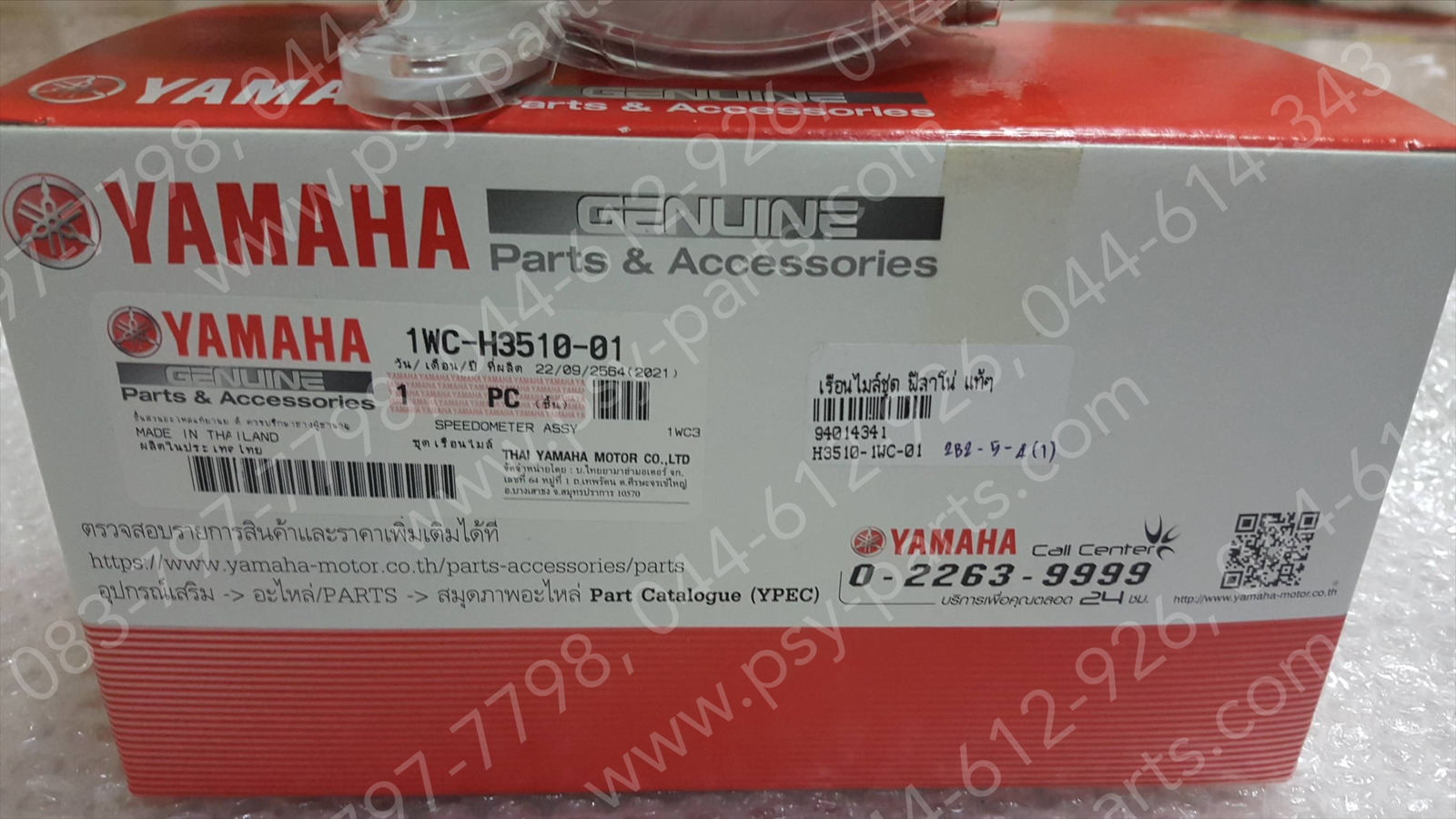 เรือนไมล์ชุด FILANO แท้ๆ 1WC-H3510-01