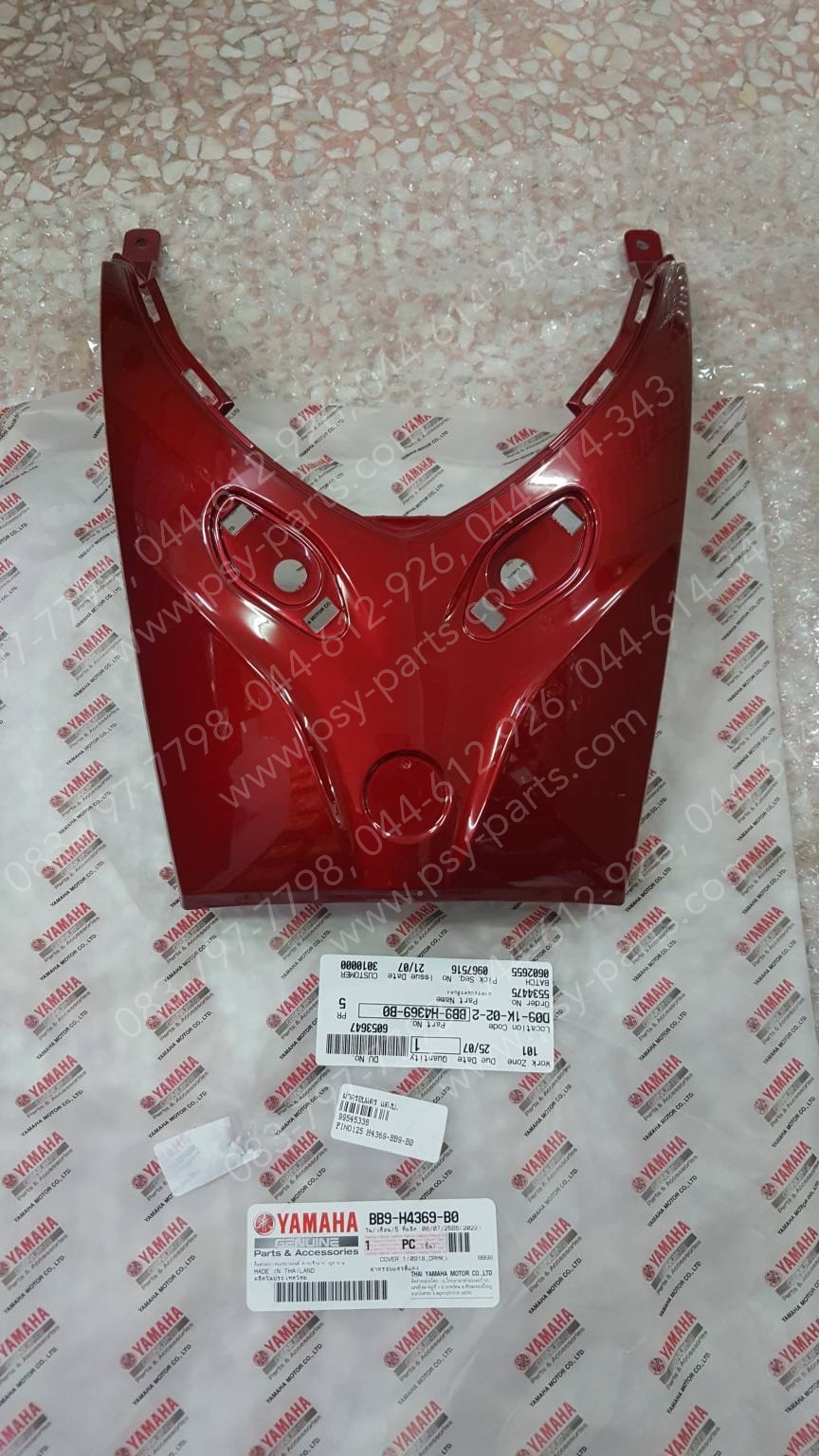 ฝาครอบแตร FINO 125 แท้ๆ สีแดงบรอนซ์ BB9-H4369-B0