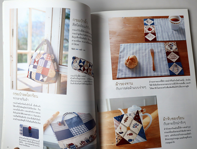 อเมริกันควิลต์ สไตล์มาซาโกะ วาคายามะ