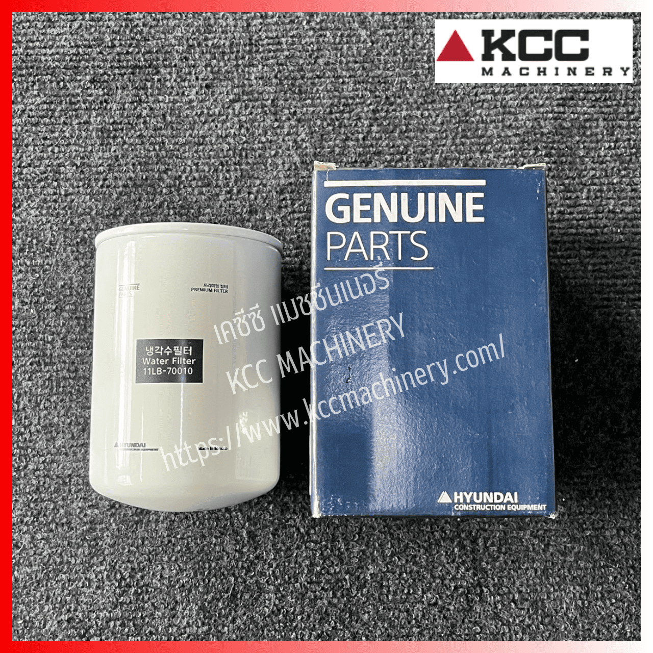 กรองหล่อเย็น 11LB-70010 HYUNDAI สำหรับรถตัก HYUNDAI_HL770-9