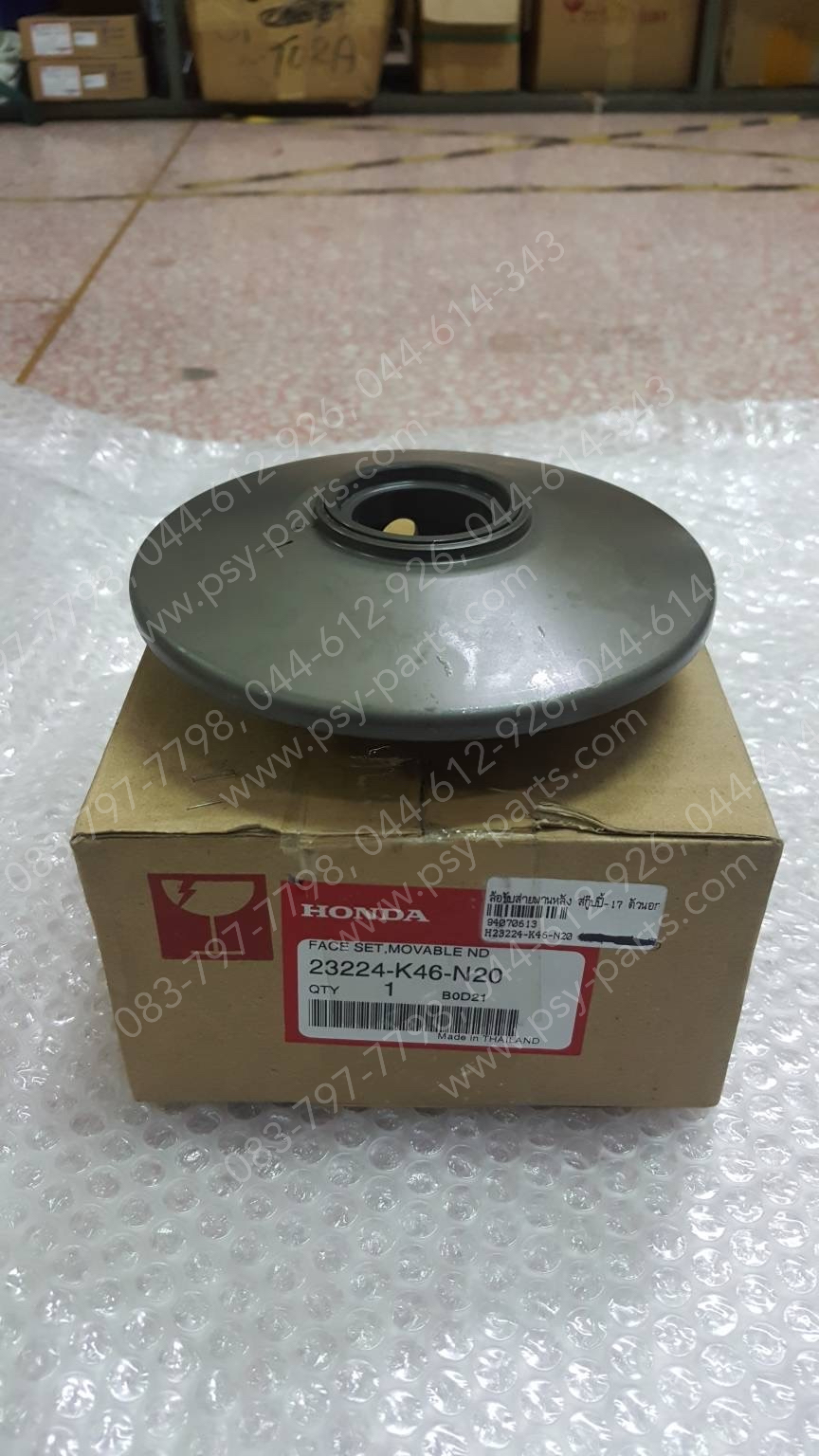 ล้อขับสายพานหลัง SCOOPY/17 แท้ๆ ตัวนอก 23224-K46-N20