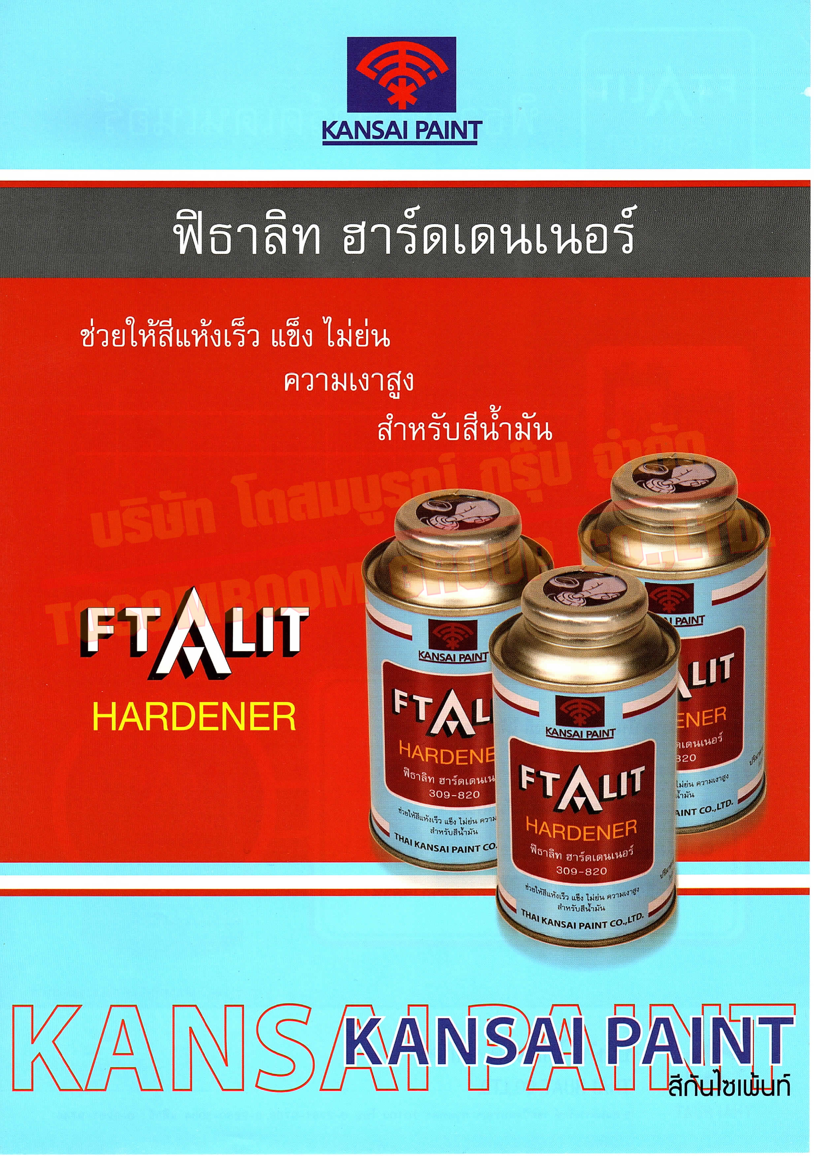 Ftalithardener