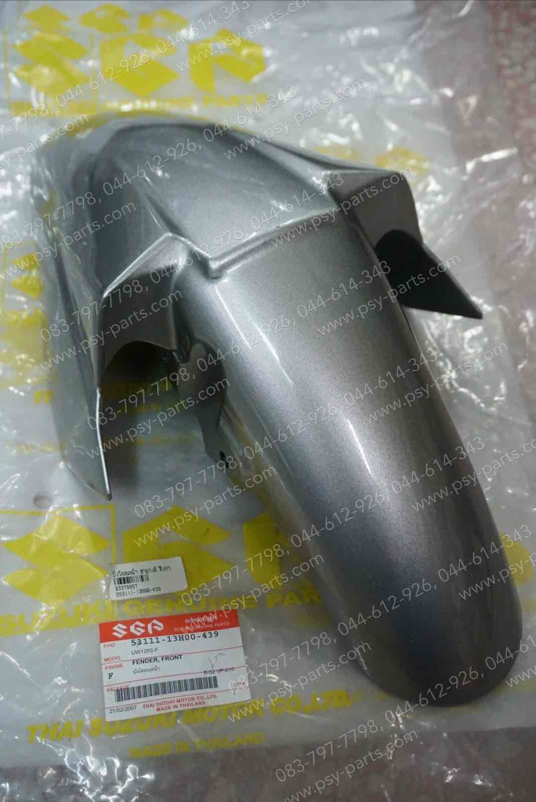 บังโคลนหน้า HAYATE แท้ๆ สีเทา 53111-13H00-439