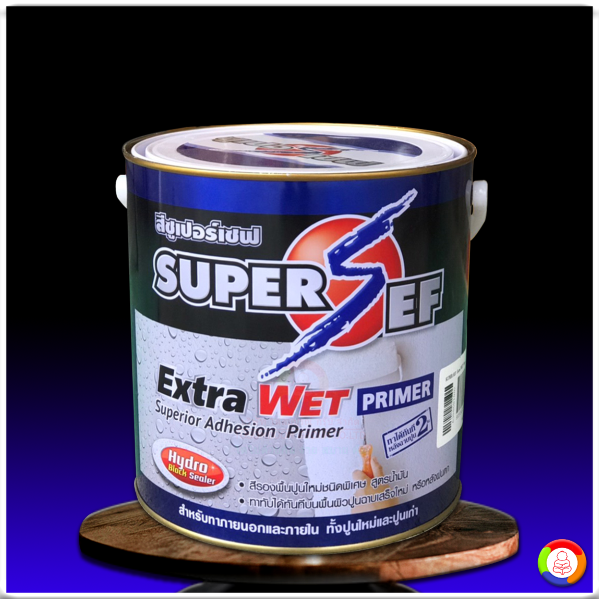 Maxzo SUPER SEF Extra WET Primer สีรองพื้นปูนใหม่ชนิดพิเศษ สูตรน้ำมัน ทาทับได้ทันทีบนพื้นผิวปูนฉาบเสร็จใหม่ หรือหลังฝนตก