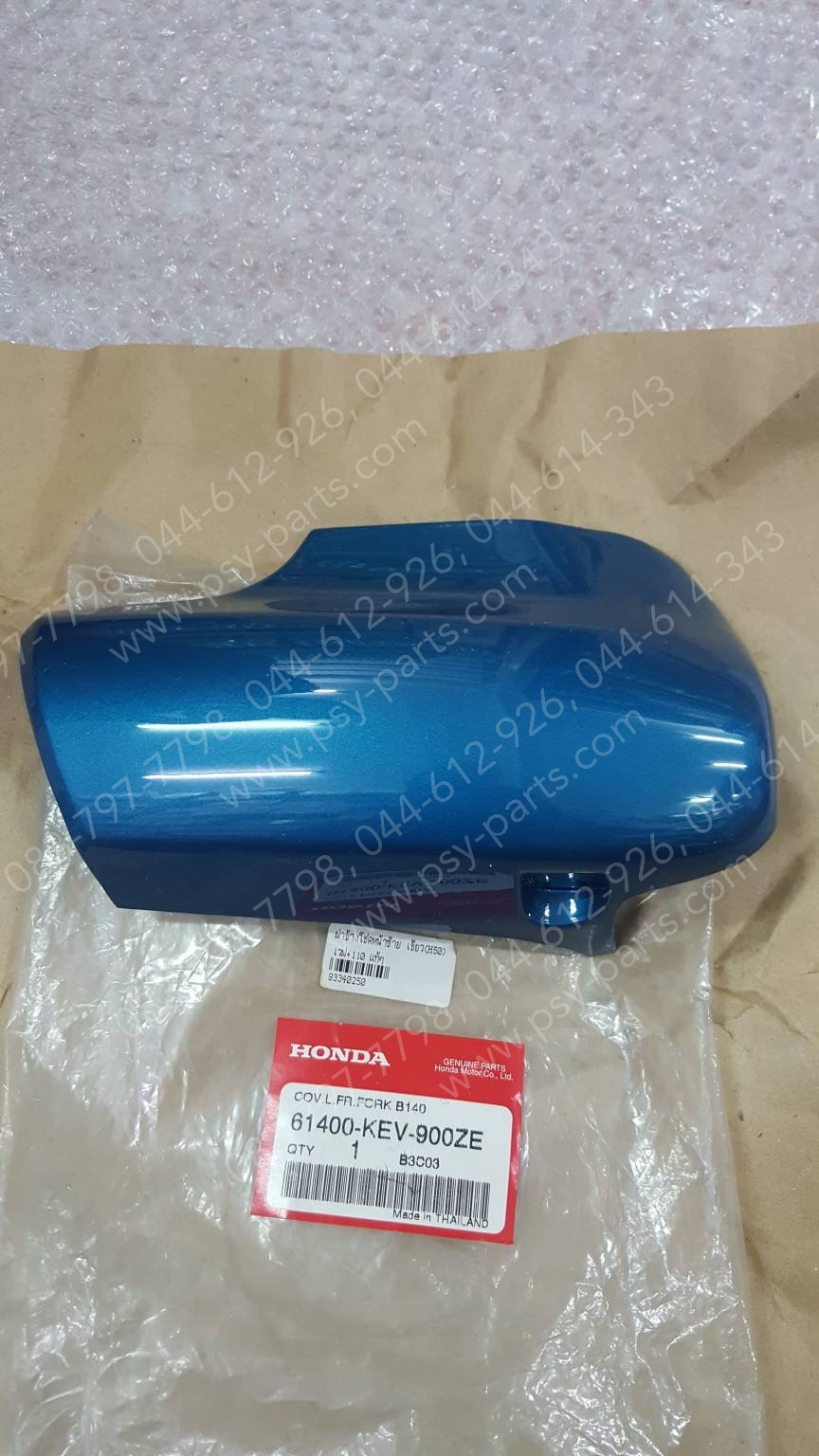 ฝาข้างโช้คหน้าซ้าย WAVE, WAVE 110 แท้ๆ สีเขียว (H50) 61400-KEV-900ZE