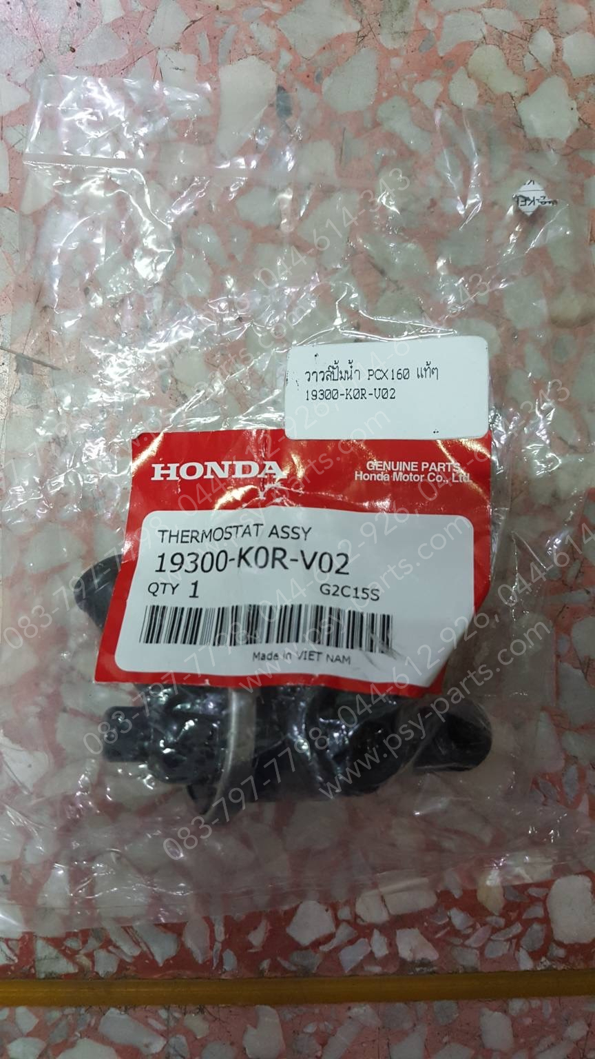 วาล์วปั๊มน้ำ PCX 160 แท้ๆ 19300-K0R-V02