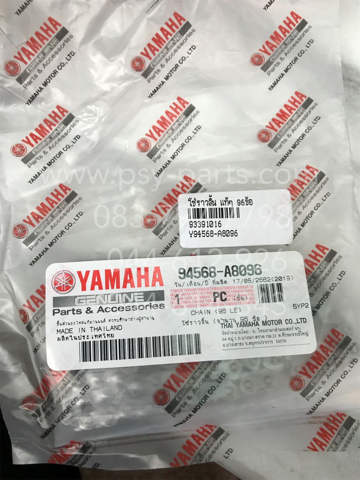 โซ่ราวลิ้น SPARK 135, AEROX, EXCITER, KAZE 130, LEXI 125, M/SLAZ, NMAX, X 1R135 แท้ๆ 96 ข้อ 94568-A8096