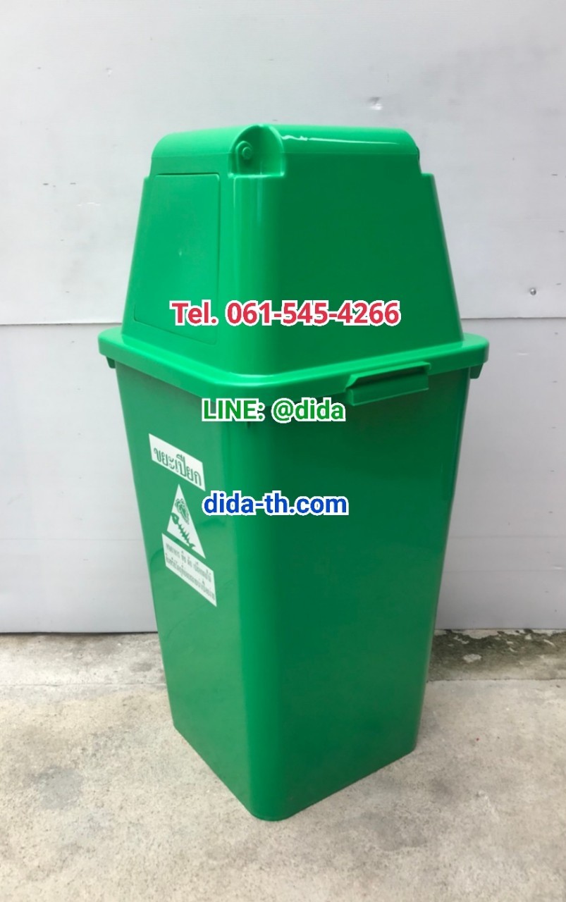 ถังขยะแยกประเภท ทรงเหลี่ยม 120 ลิตร พร้อมฝาครอบทรงสูง