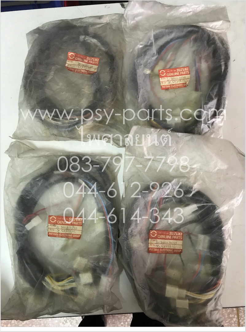 สายไฟชุด CRYSTAL แท้โรงงาน