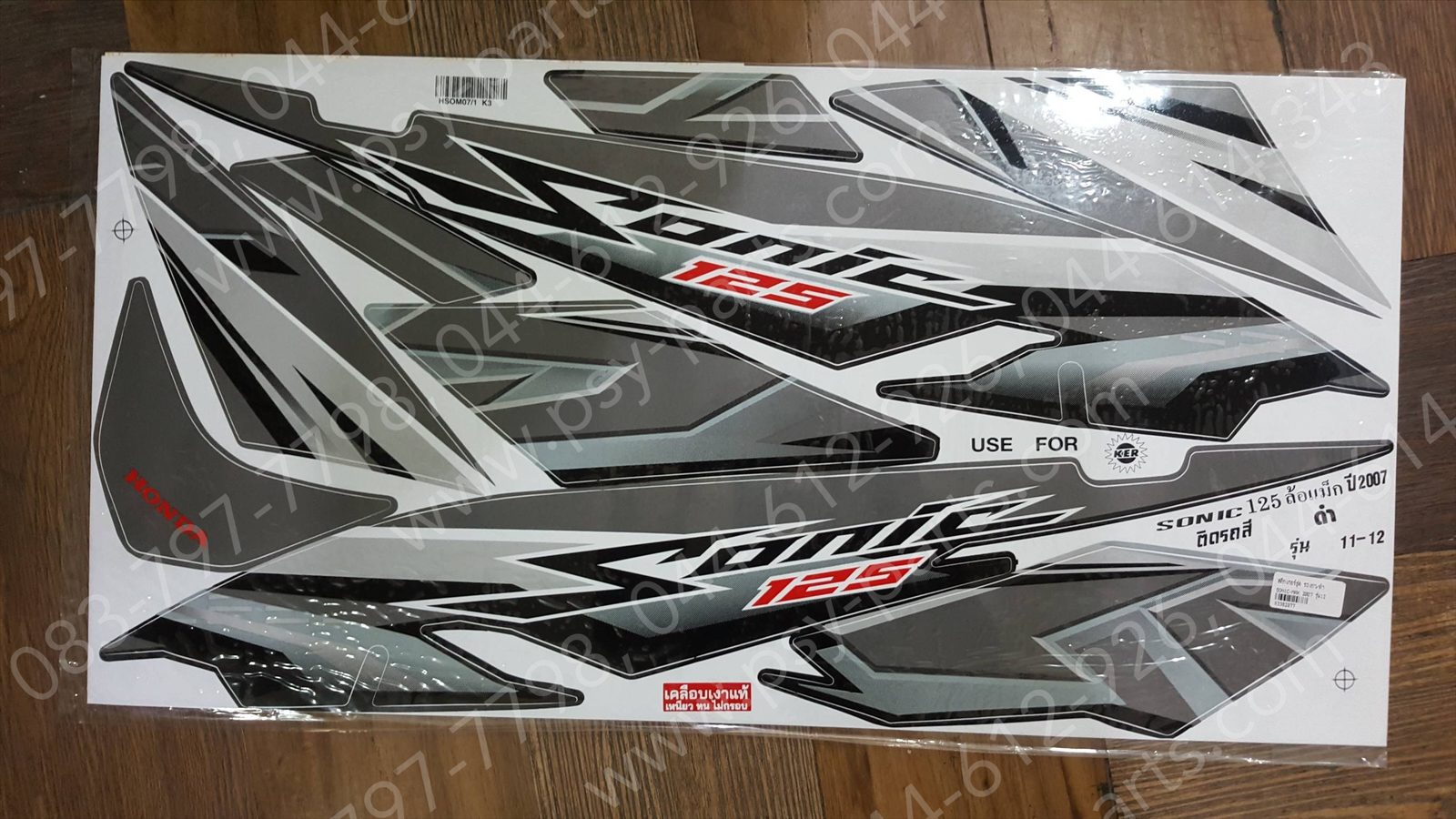 สติ๊กเกอร์ชุด SONIC-MAX 2007 รุ่น 12 รถสีเทา/ดำ
