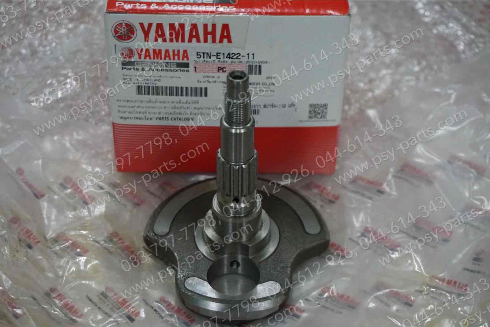 ข้อเหวี่ยงข้างขวา SPARK, SPARK 110, SPARK-Z, X 1/AUTO แท้ๆ 5TN-E1422-11