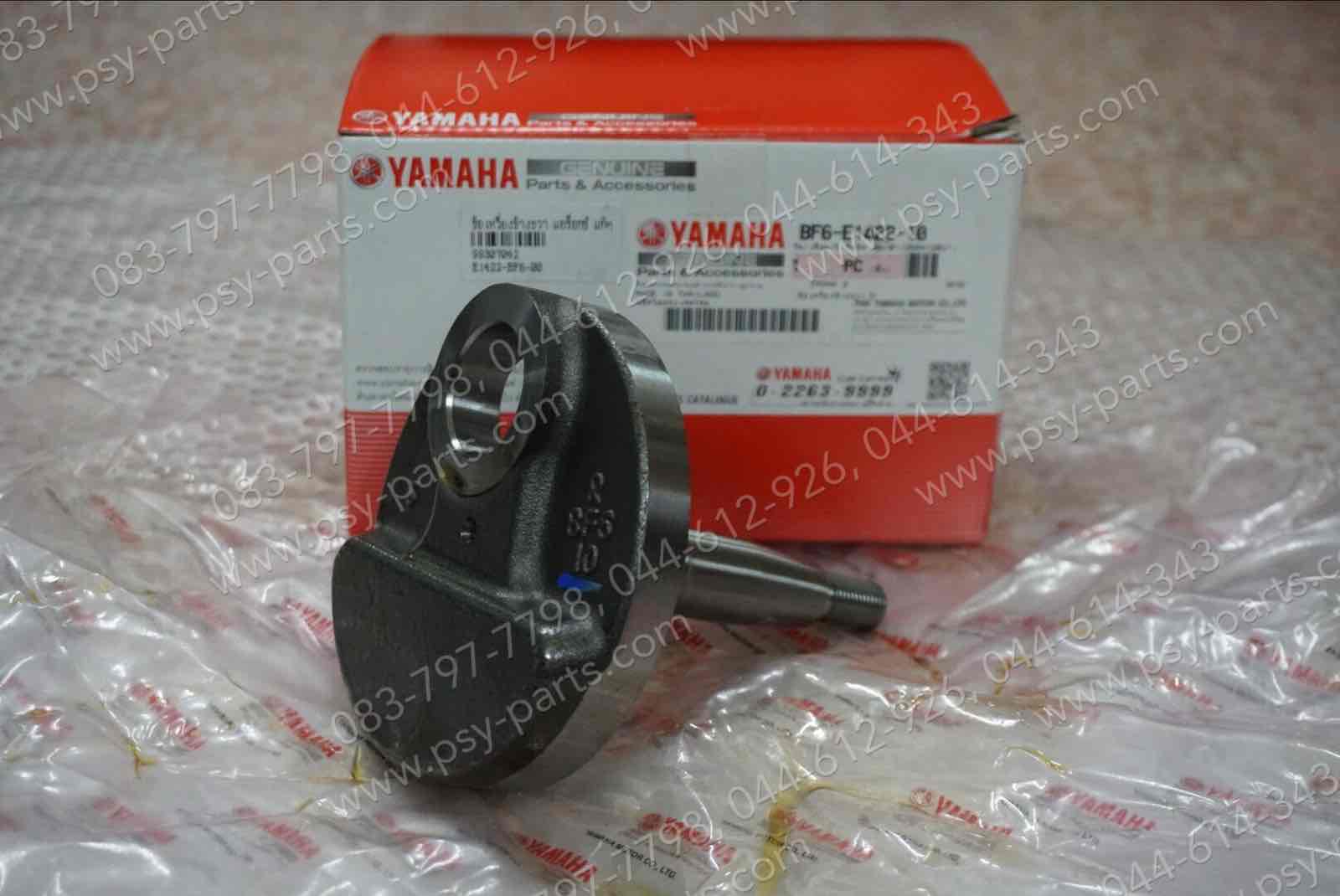 ข้อเหวี่ยงข้างขวา AEROX แท้ๆ BF6-E1422-00