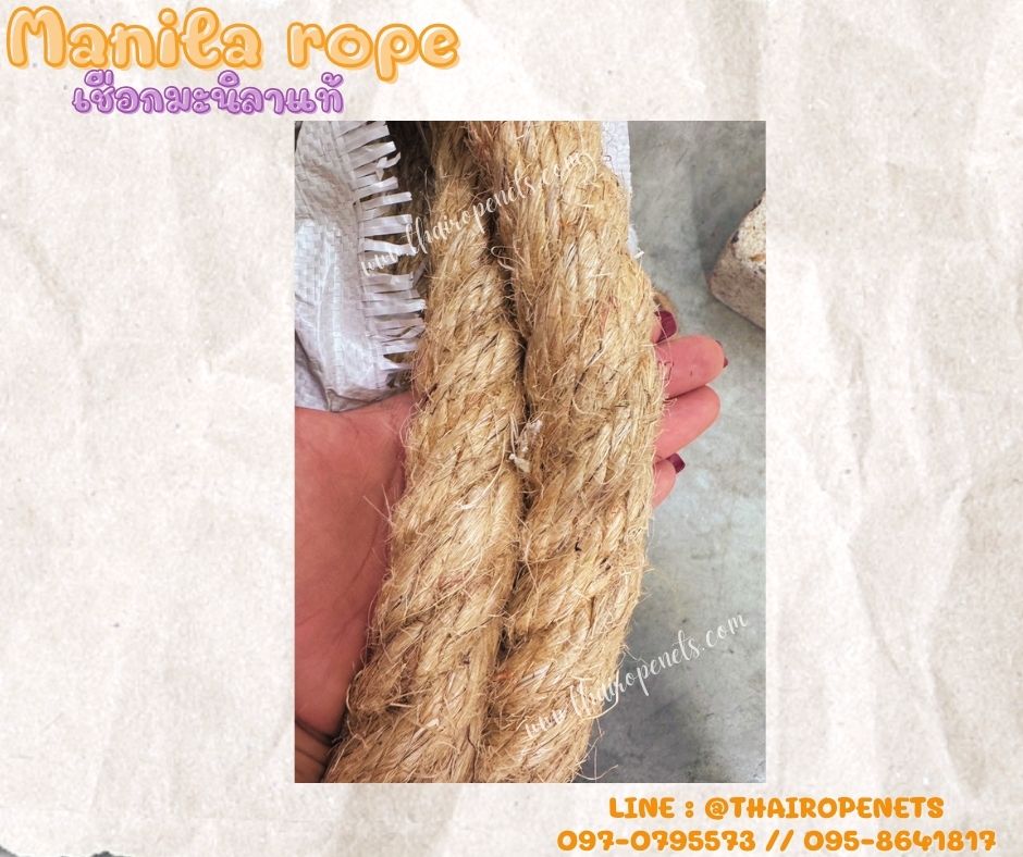 เชือกผูกลากเรือใหญ่ เชือกมะนิลาแท้ 100% Manila rope แบบแบ่งขาย ขนาด 32 มิล เชือกชักกะเย่อ เชือกใช้ถักตกแต่งคาเฟ่ พร้อมส่ง