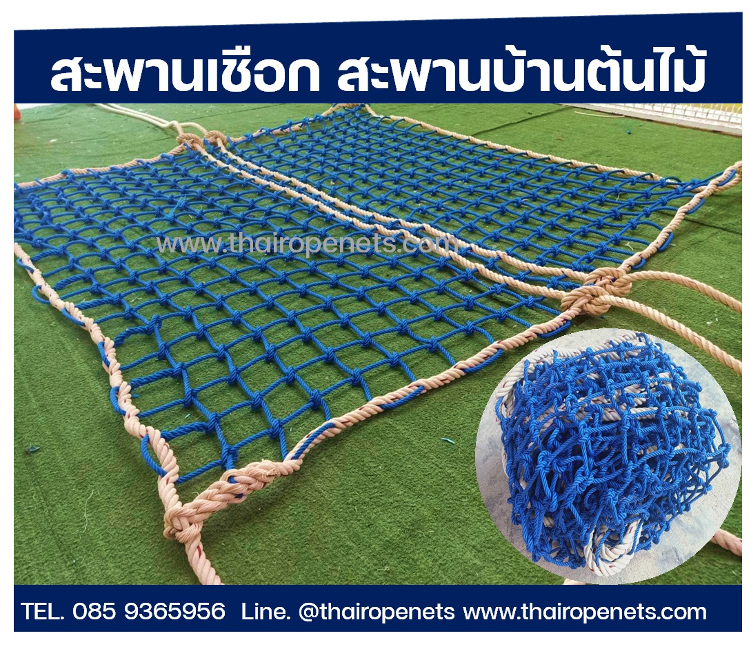 สะพานฐานค่ายลูกเสือ ค่ายทหาร บ้านต้นไม้ ⭐สูงด้านละ 1 m. ⭐ผลิตได้ทุกความยาวตามสั่ง⭐มีให้เลือกหลายสี⭐