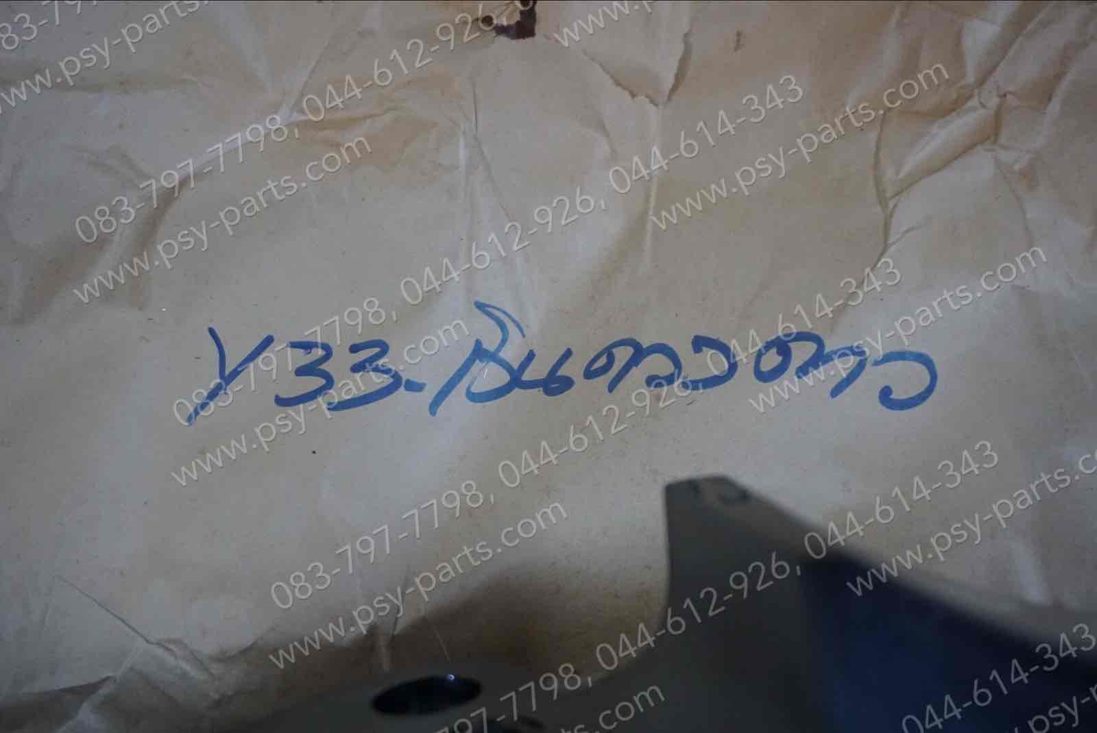 บังโคลนหน้า RX-Z สีเทาบรอนซ์