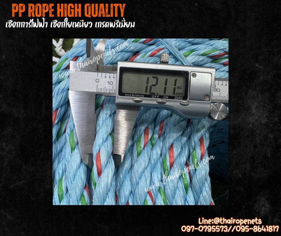 เชือกโยงเสาไฟฟ้า เชือกใยยักษ์สีฟ้า ขนาด 12 มิล ยกม้วนยาว 200 เมตร เกรดพรีเมี่ยมลอยน้ำได้ มีใบ Cer มาตรฐานเกรดส่งออกต่างประเทศ พร้อมส่ง