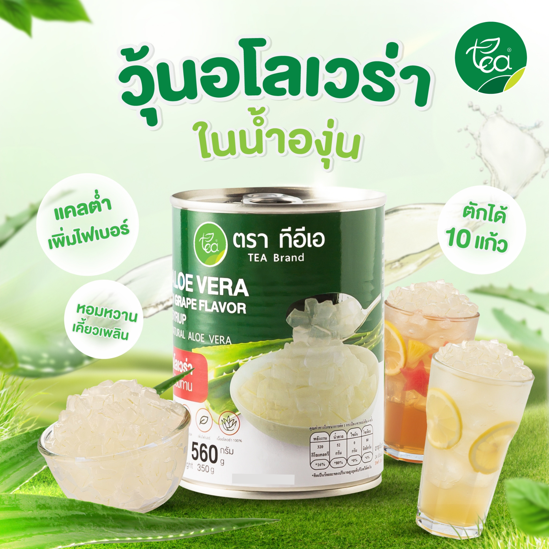 วุ้นอโลเวร่า Aloe Vera วุ้นท็อปปิ้ง วุ้นว่านหาง วุ้นหั่นเต๋า วุ้นพร้อมทาน 560 กรัม เนื้อว่านหาง วุ้นในน้ำเชื่อม วุ้นท็อปปิ้ง วุ้นเครื่องดื่ม