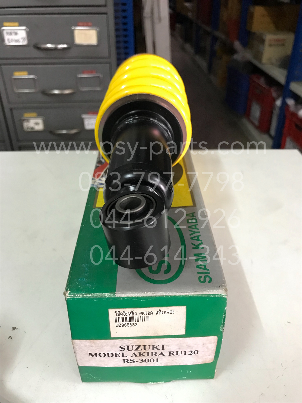 โช้คอัพหลัง AKIRA แท้ KAYABA สปริงเหลือง