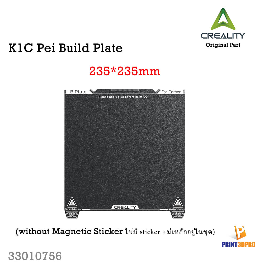 Creality Part K1C PEI build plate Size 235x235mm 3D Printer Part Without magnetic sticker