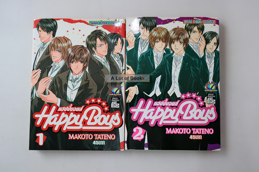 Happy boys แฮปปี้บอยส์ ( 2 เล่มจบ )