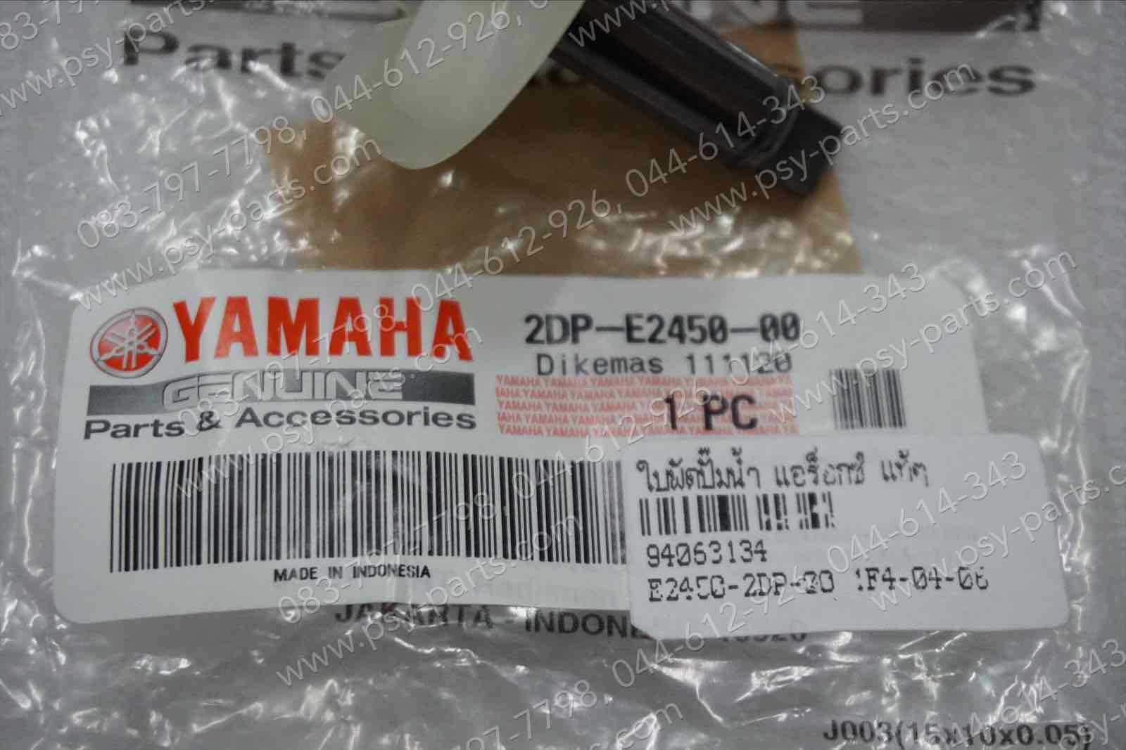 ใบพัดปั๊มน้ำ AEROX, MT 15, NMAX, R 15/NEW แท้ๆ 2DP-E2450-00