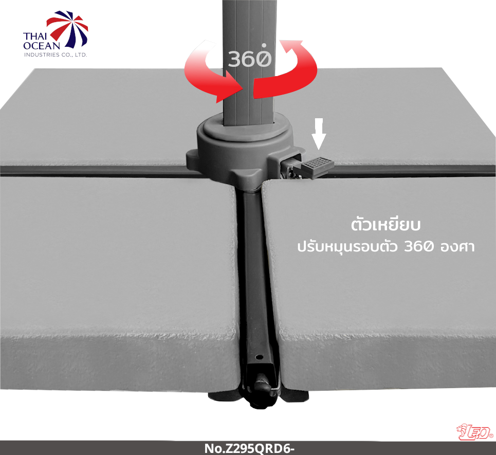 Leo ร่มเสาข้างรุ่นใหม่ ขนาด 2.95x2.95 เมตร ทรงสี่เหลี่ยม หมุนรอบตัวได้ 360 องศา สีพื้น