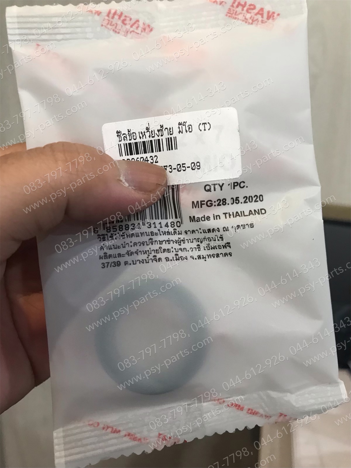 ซีลข้อเหวี่ยงซ้าย MIO, FINO, NOUVO, NOUVO MX (T)