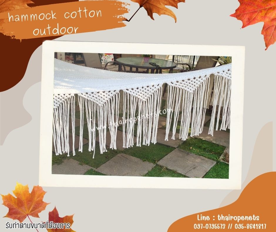 เปลญวนสีขาว ลายดอกพิกุล hammock cotton outdoor ถักด้วยเชือกมาคราเม่ เปลญวนตกแต่งข้างสไตล์โบฮีเมียน พร้อมใช้งาน