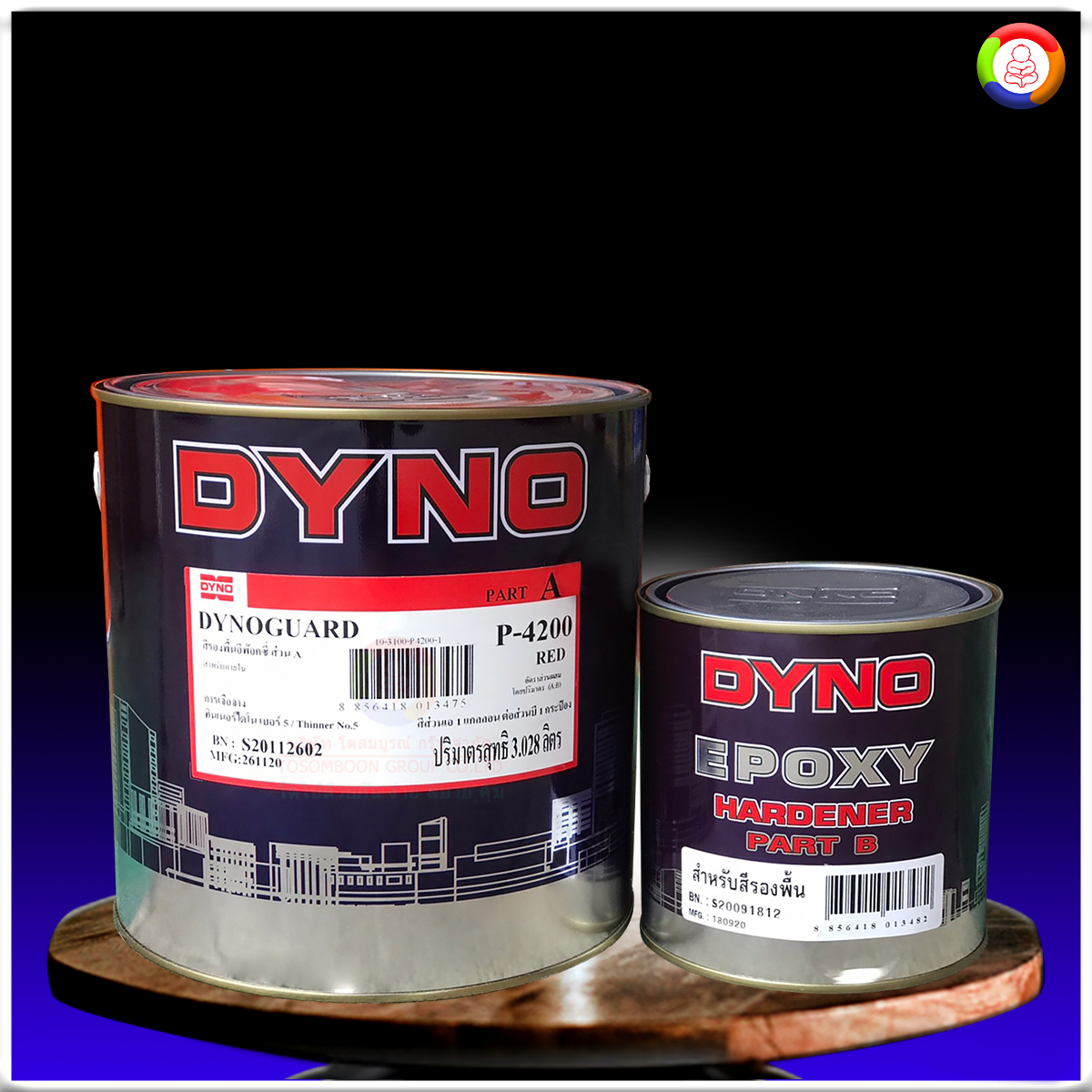 ไดโน สีรองพื้นกันสนิม อีพ็อกซี่ พี 4200 (ไร้สารตะกั่ว) Dyno Epoxy Red Primer P-4200 (Lead Free)