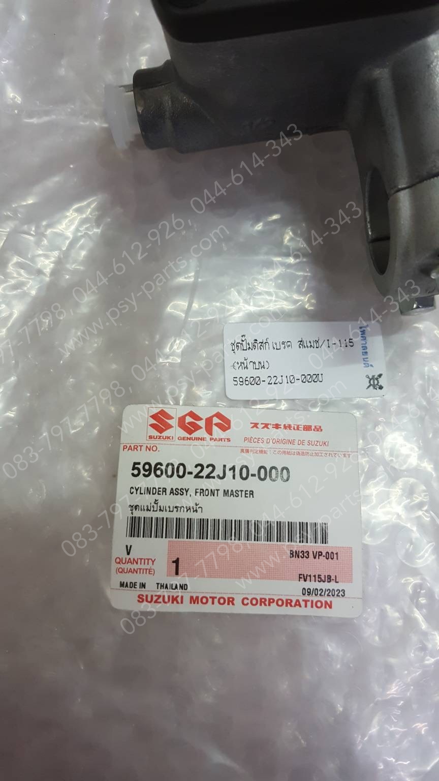 ชุดปั๊มดิสก์เบรค SMASH-I 115, SMASH 115-I แท้ๆ หน้าบน 59600-22J10-000