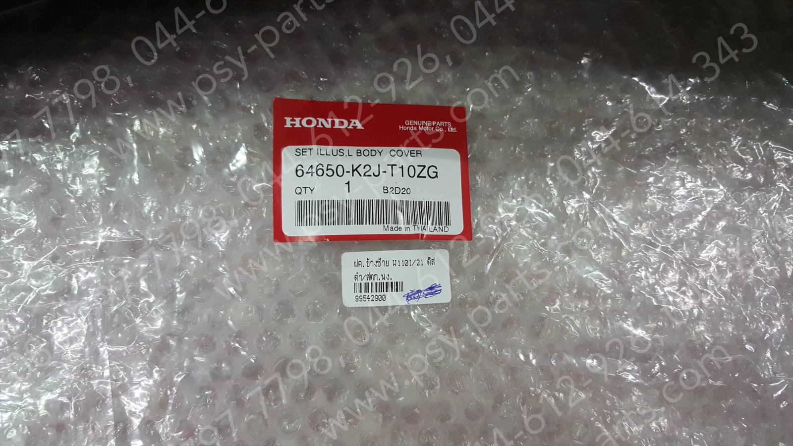 ฝาครอบข้างซ้าย WAVE 110-I/21 แท้ๆ (ดิสก์เบรค) สีดำ/สติ๊กเกอร์สีน้ำเงิน 64650-K2J-T10ZG