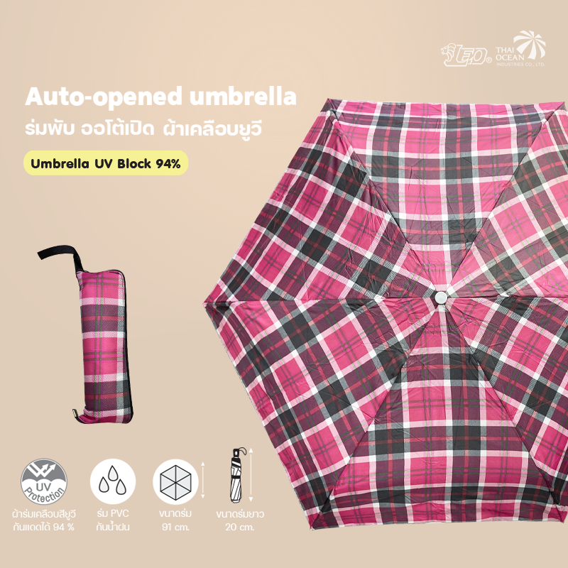 Leo ร่มพับออโต้เปิด-ปิด ผ้ายูวีกันแดด กันฝน มีกระเป๋าซิปใส่ร่ม น้ำหนักเบา พกพาสะดวก
