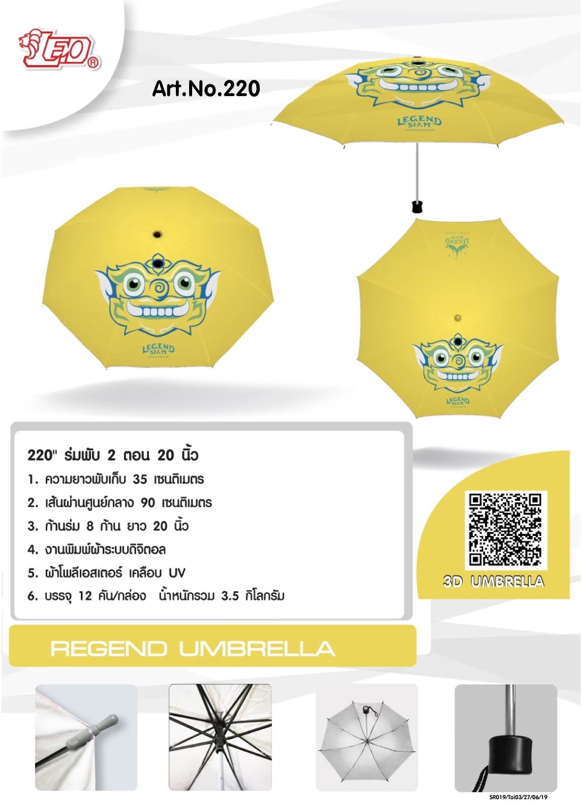 ร่มพับ REGEND