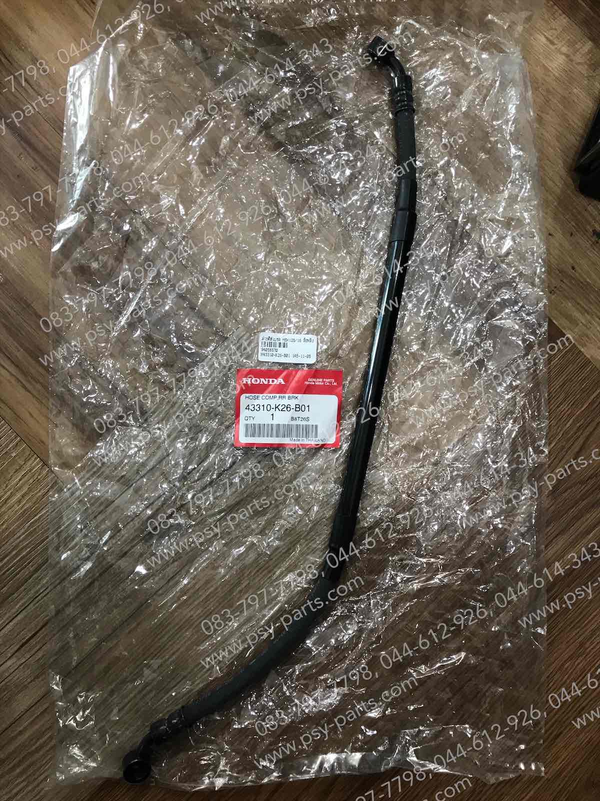 สายดิสก์เบรค MSX 125/16 แท้ๆ ล้อหลัง 43310-K26-B01