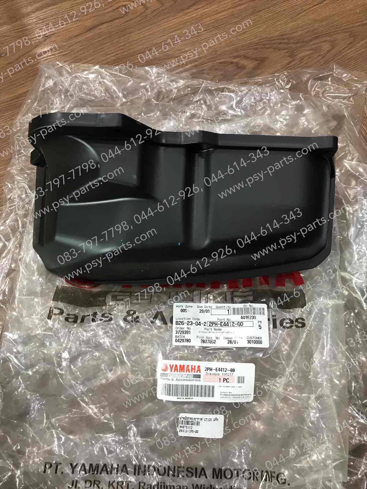 ฝาหม้อกรองอากาศ GT 125 แท้ๆ 2PH-E4412-00