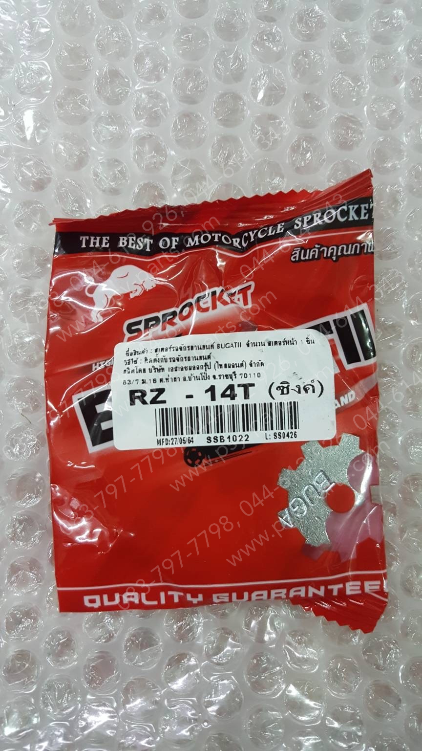 สเตอร์หน้า RX-Z, BELLE-R, DT 100C, DT 100X, DT 125MX, DX 100, FRESH, JR 120, RAINBOW, RX 100, SPARK, SPARK 110, SPEED, TIARA (JZ), VR 150, TZR, TZM (T) 14 ฟัน