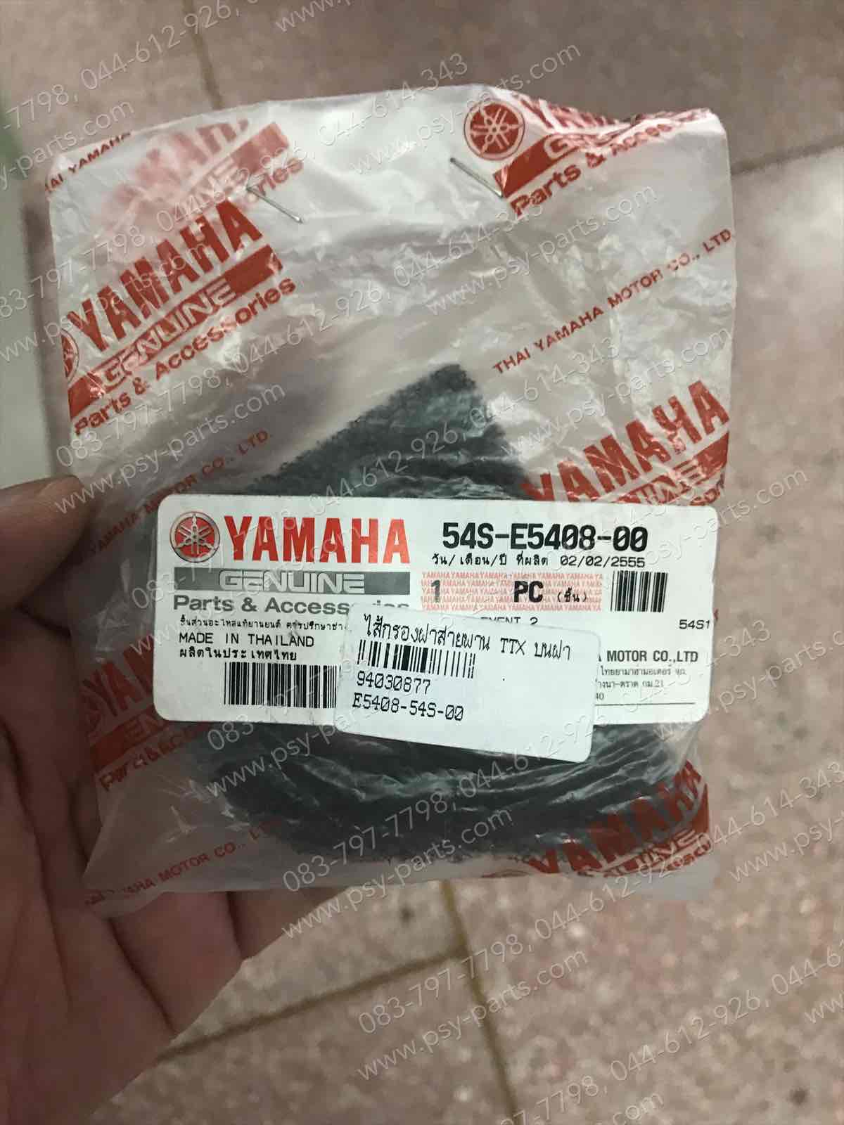 ไส้กรองฝาสายพาน TTX แท้ๆ บนฝา 54S-E5408-00, 54P-E5408-00