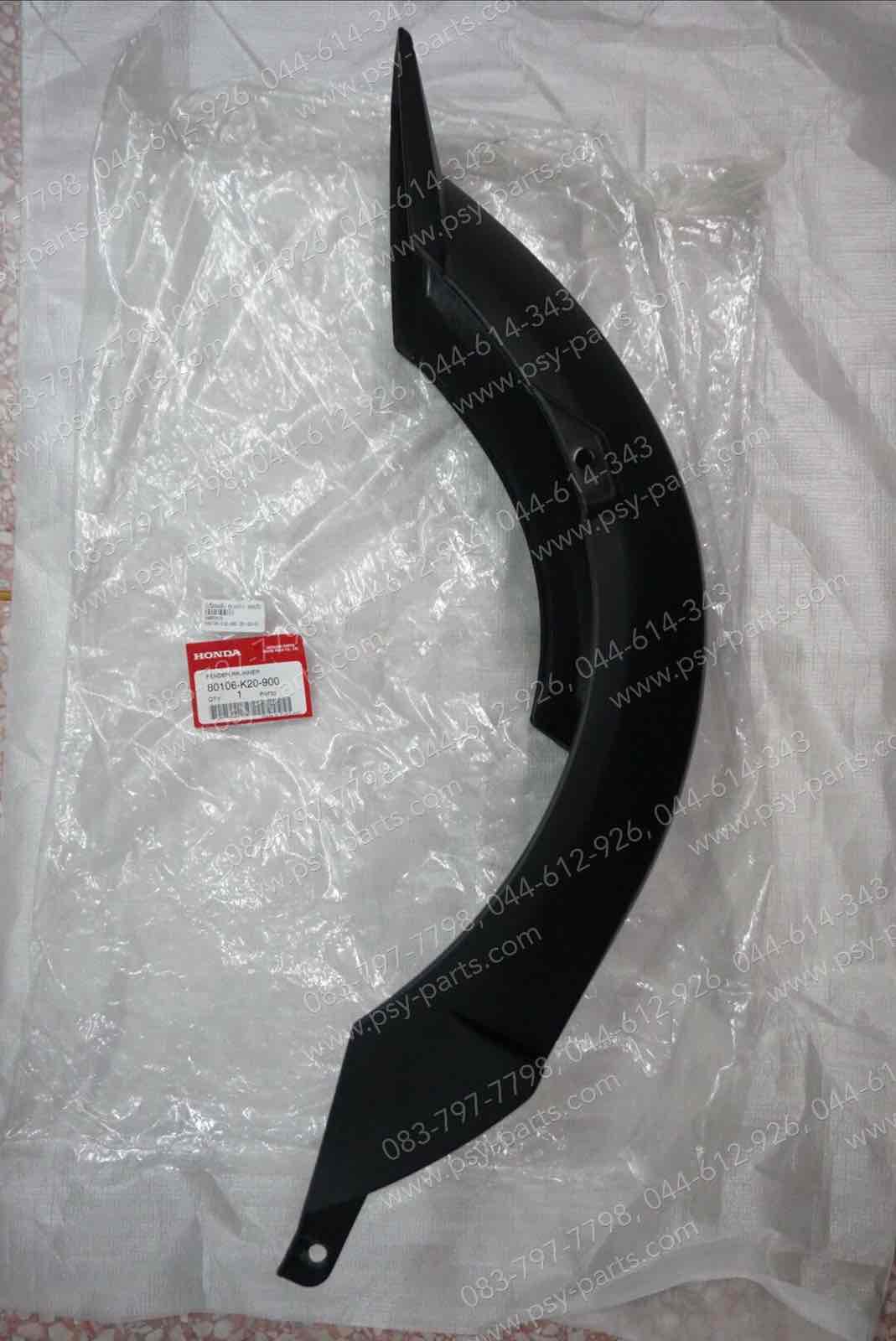 บังโคลนหลัง ZOOMER-X แท้ๆ ครอบล้อ 80106-K20-900