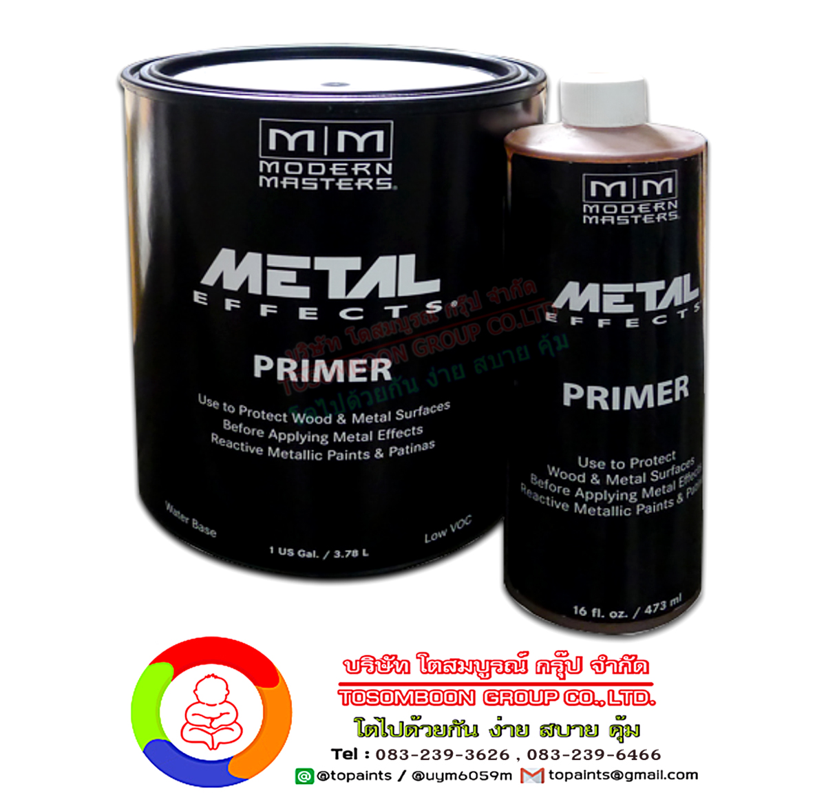 สีรองพื้น เมทัล เอฟเฟค ไพร์เมอร์ Modern Masters Metal Effects Primer