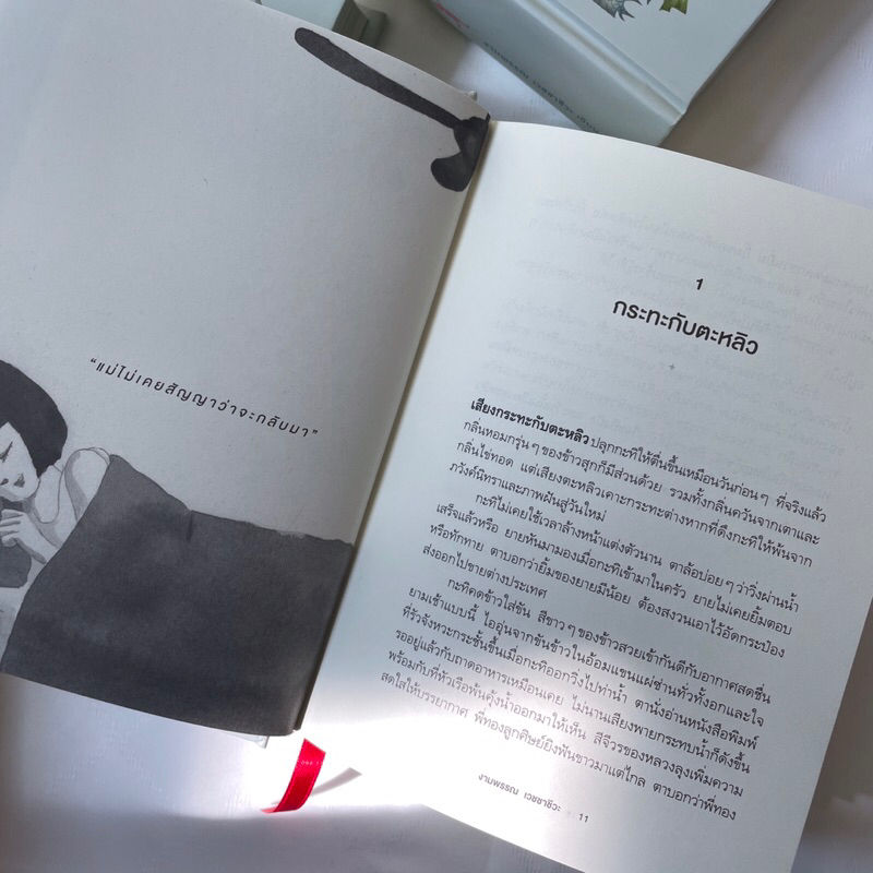 ความสุขของกะทิ ฉบับครบรอบ 20 ปี (ปกแข็ง) งามพรรณ เวชชาชีวะ เขียน / แพรวสำนักพิมพ์ / วรรณกรรมเยาวชน