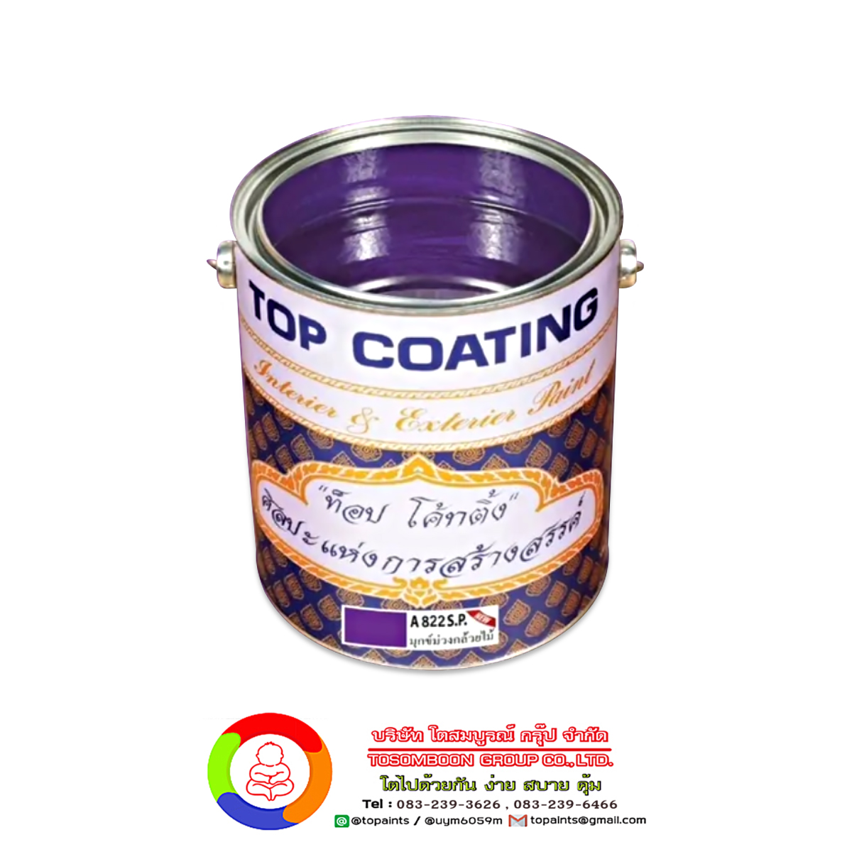 Top Coating A822 S.P. สีมุกข์ม่วงกล้วยไม้