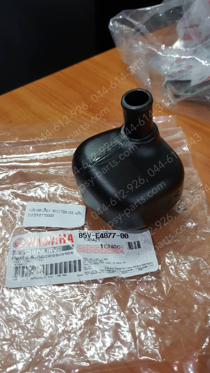 กล่องลดเสียง EXCITER 155 แท้ๆ B5V-E4877-00