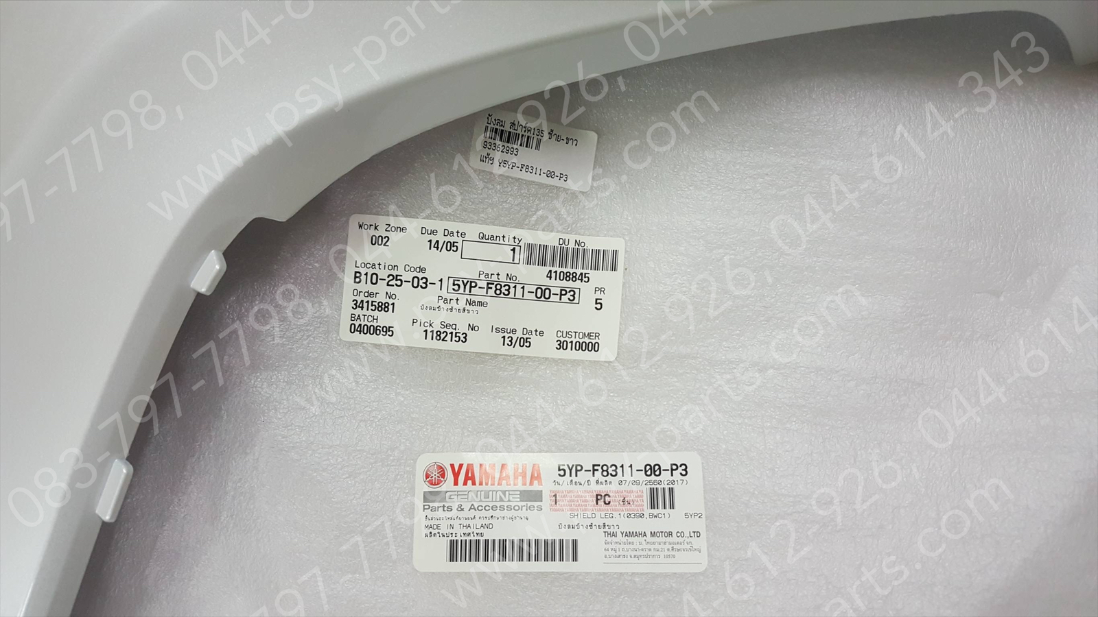 บังลม SPARK 135 แท้ๆ ซ้าย-สีขาว 5YP-F8311-00-P3