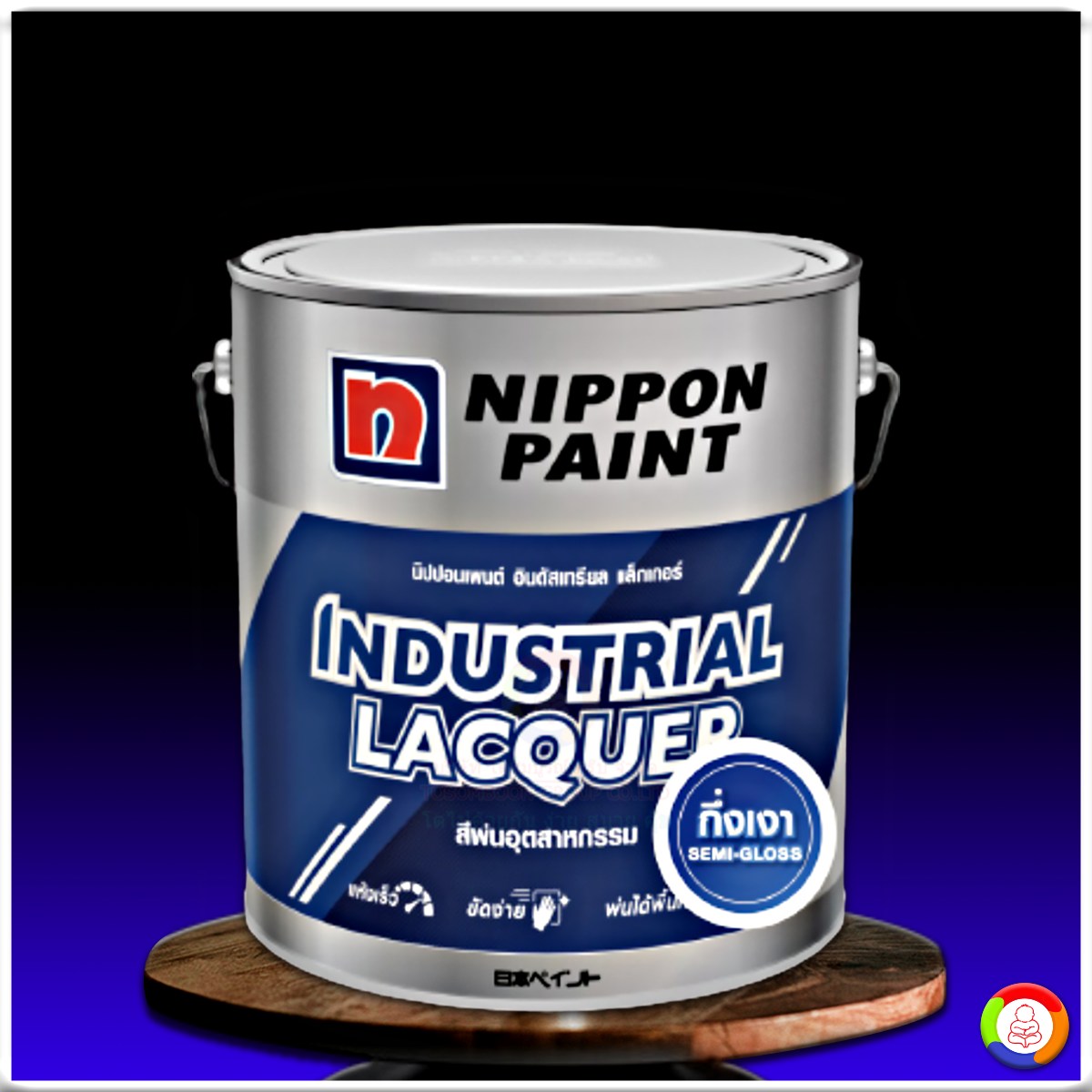 นิปปอนเพนต์ อินดัสเทรียล แล็กเกอร์ (กึ่งเงา) Nippon Paint Industrial Lacquer (Semi-Gloss)