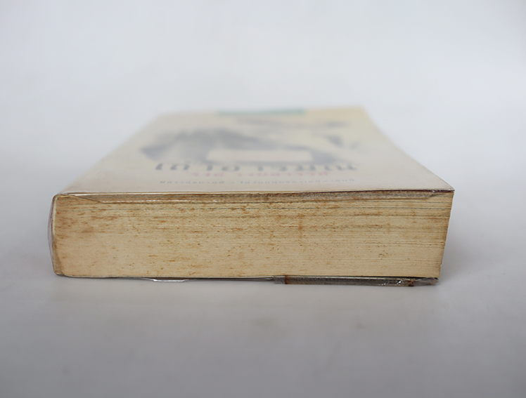 เถ้าอารมณ์