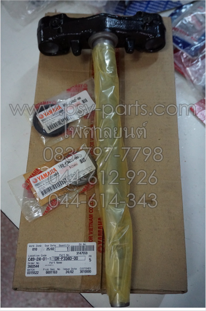 แผงคอล่าง FILANO แท้ๆ 1DR-F3340-00