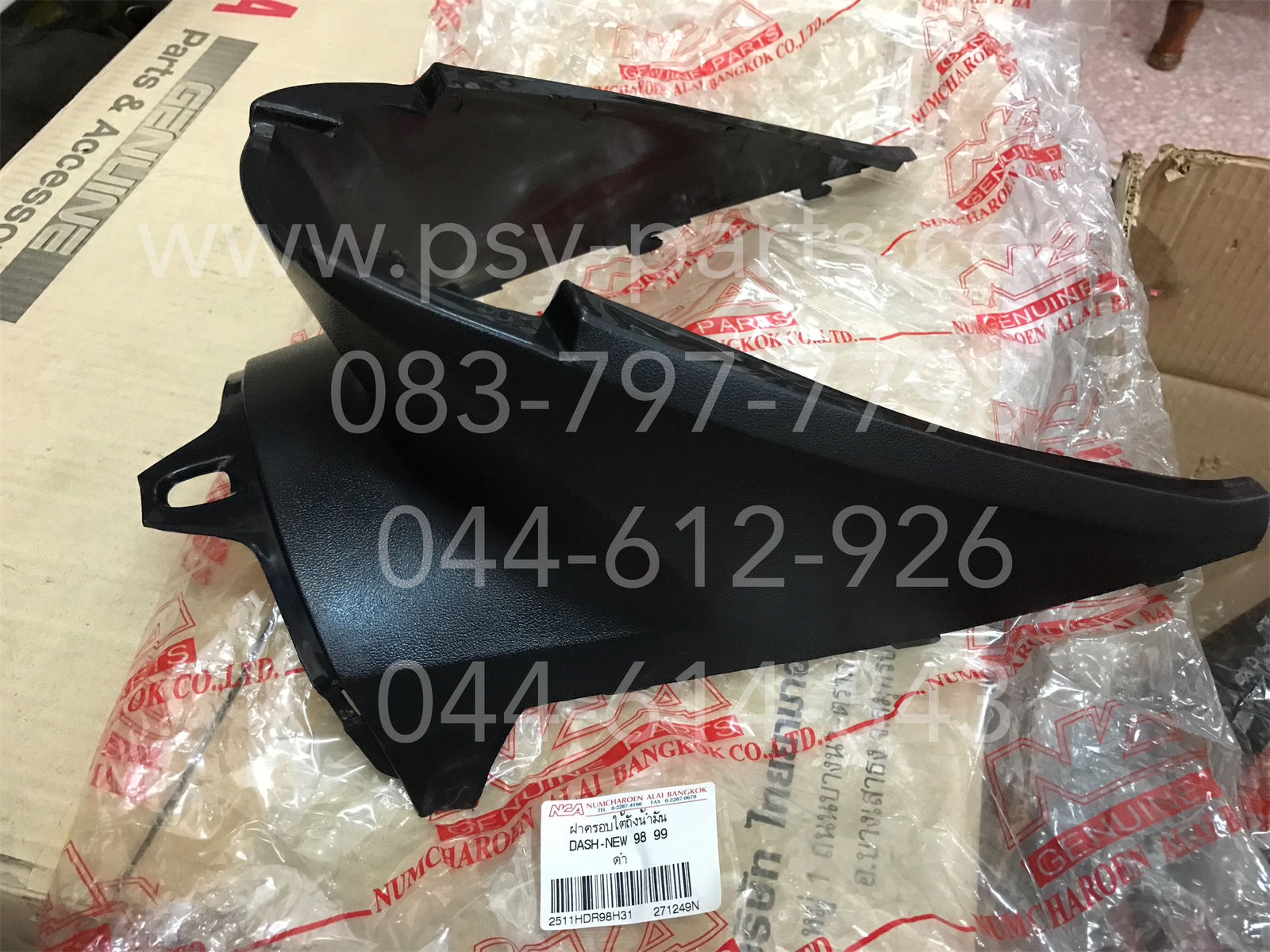 คอนโซลกลาง DASH-98 (T) หน้าถัง/ดำ