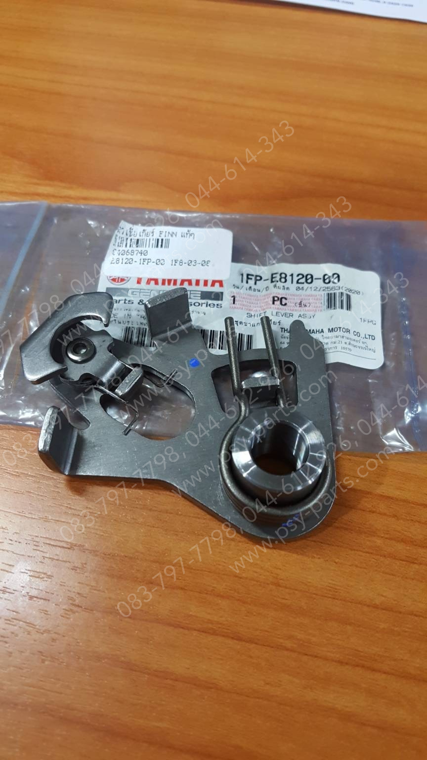 ตัวเขี่ยเกียร์ FINN, SPARK 115-I, SPARK-LX แท้ๆ 1FP-E8120-00