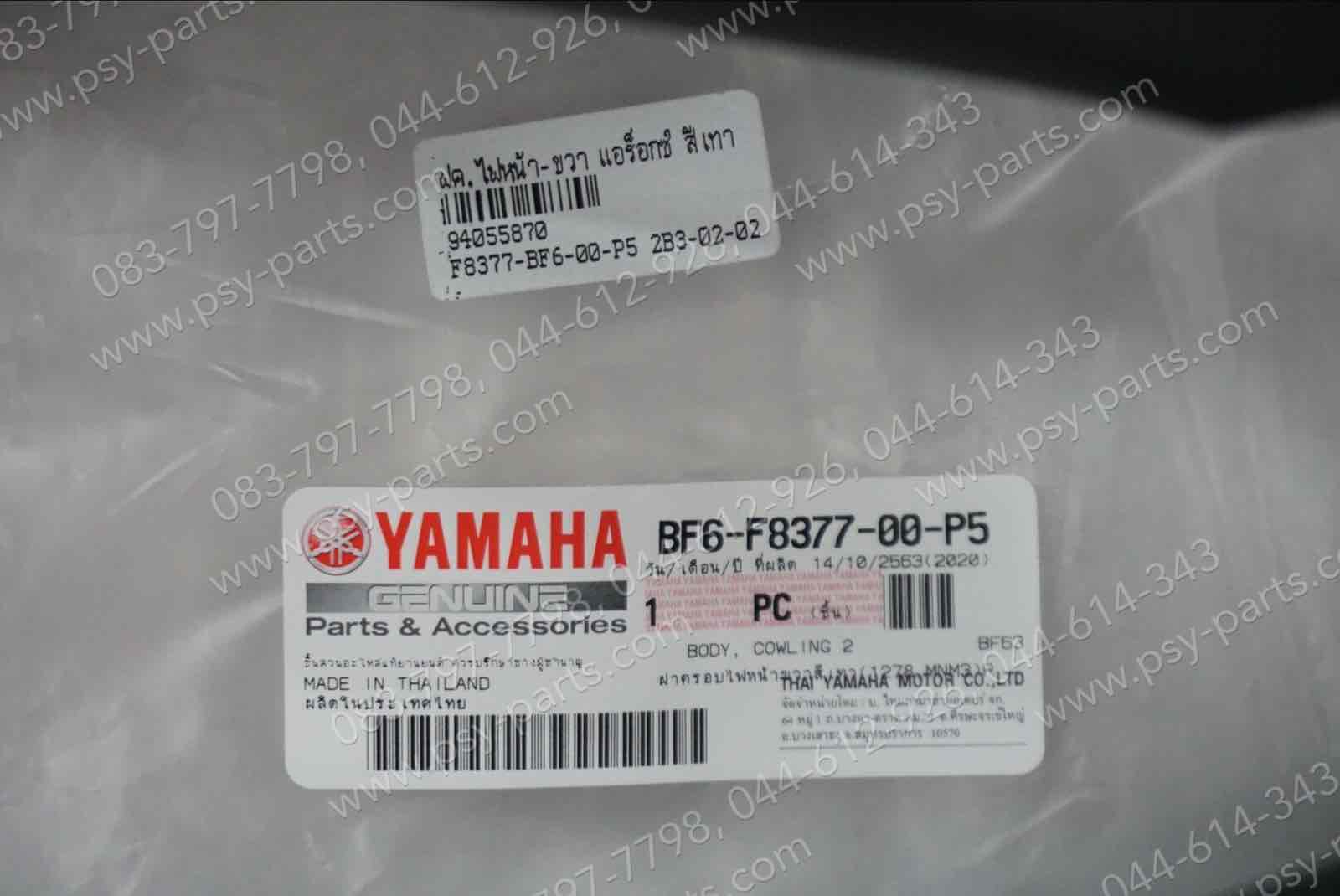 ฝาครอบไฟหน้า-ขวา AEROX แท้ๆ สีเทาดำด้าน (1278) BF6-F8377-00-P5